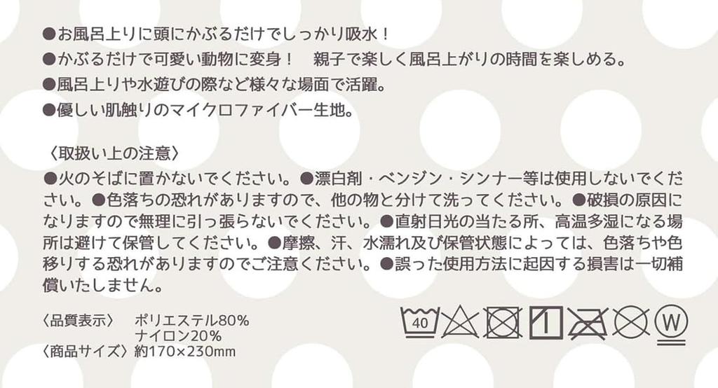 Skater Towel Hair Drying Sanrio Cinnamoroll for Boys and Girls TOC11-A Absorbent, Quick-Drying Cap, Towel, Design,