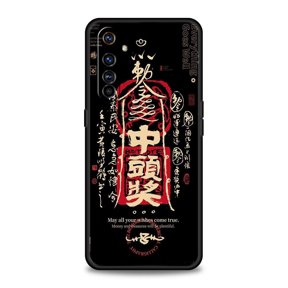 Chinesische Wörter Slogan Kostenlos Trend Weiches TPU Für Realme 13 12 11 10 9 Pro Plus GT3 GT2 C21 C25 C35 C53 C55 C67 Pro Handyhülle