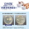 GEX Pure Crystal Genuine Water Softening Filter for dogs and Activated Carbon Ionic for Lower Urinary Tract Health [8 pieces, cats] + [Mail Order]