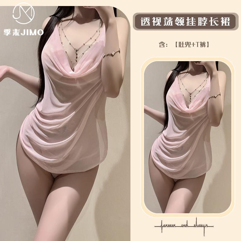 Sexy Lingerie Season-end "rippling Breasts" Sexy Swinging Neck Hanging Neck Perspective Pure Desire Mesh Halter Tulle