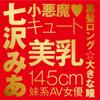Hatopura JAPANESEREALHOLE Super Mia Nanasawa Masturbation Non-penetration