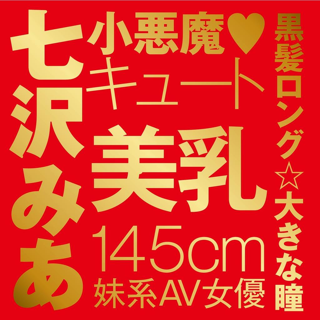 Hatopura JAPANESEREALHOLE Super Mia Nanasawa Masturbation Non-penetration