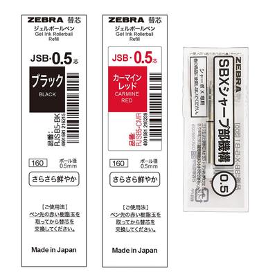 Zebra Sarasa Clip Ballpoint Pen Refill JSB-0.5mm + Mechanical Pencil Set SB-X-JSB5-E - Smooth Writing, Precision Stationery