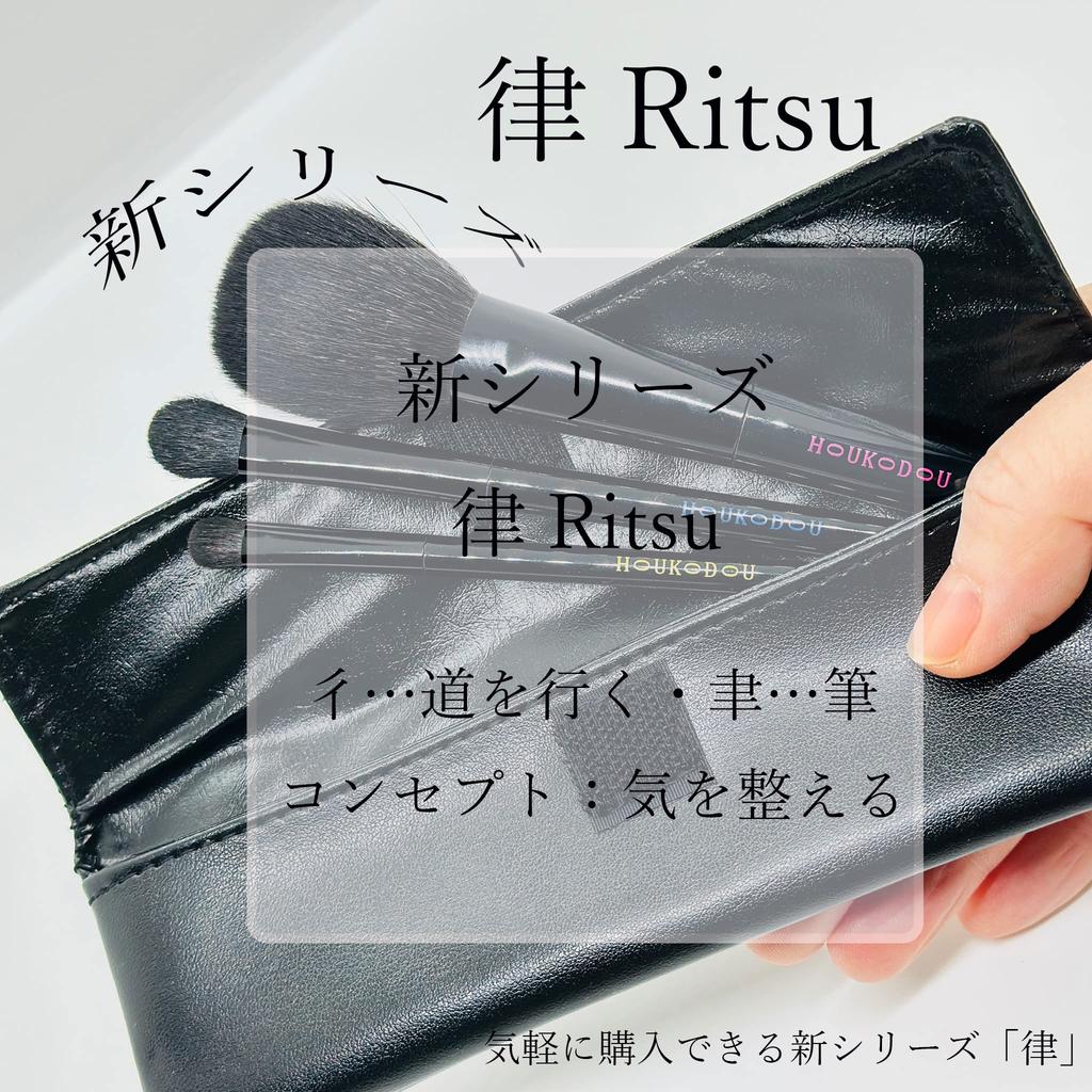 HOUKODOU Brush Master HOUKODOU Makeup Brush Eyeshadow Brush Ritsu Series (Small) T-S2