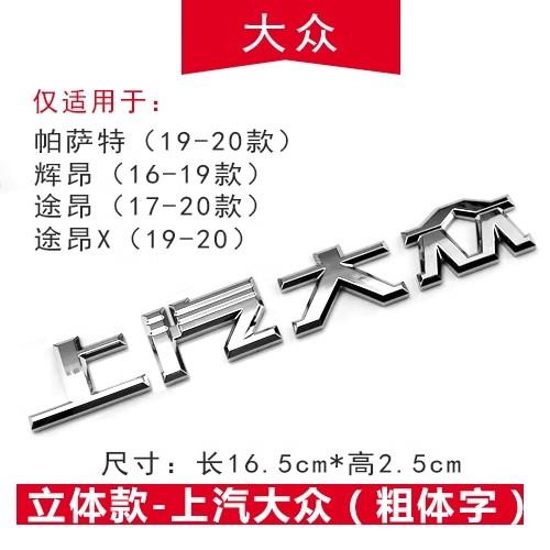 RUNTB1 Car Trunk Logo For VW Jetta Golf Passat Japanese Chinese Logo 1pc
