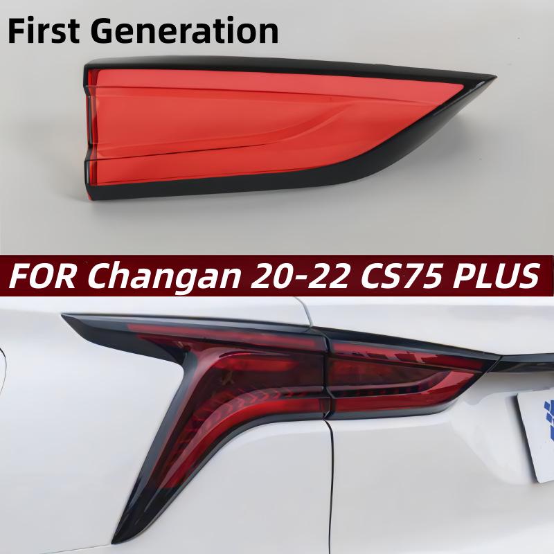 

Накладка на задній ліхтар Changan CS75 для CS75PLUS 2020-2022: Корпус заднього ліхтаря Right Inner Passenger Side