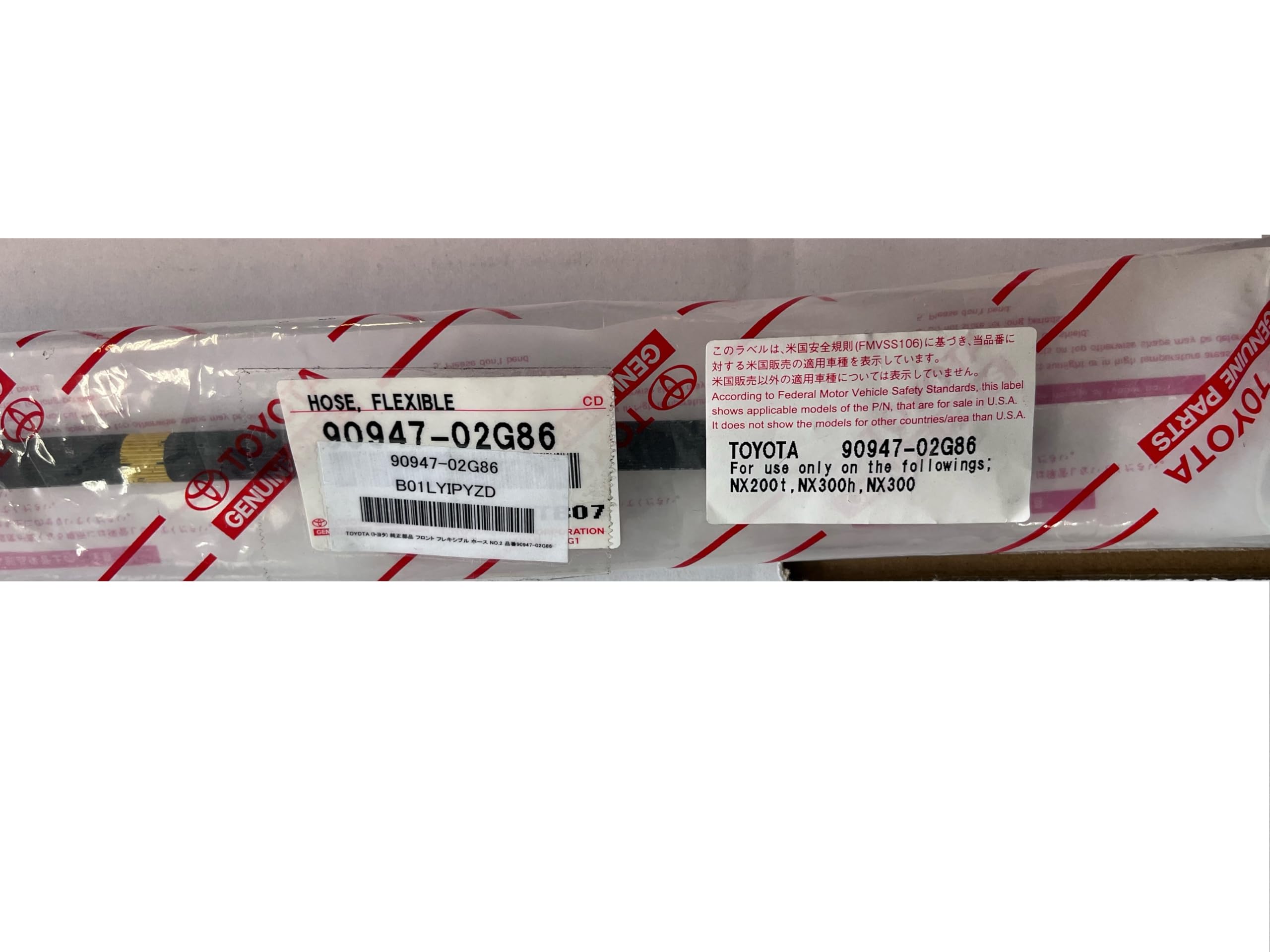 

TOYOTA Оригинальные Запчасти Передний Гибкий Шланг 2 Номер детали №. 90947-02G86