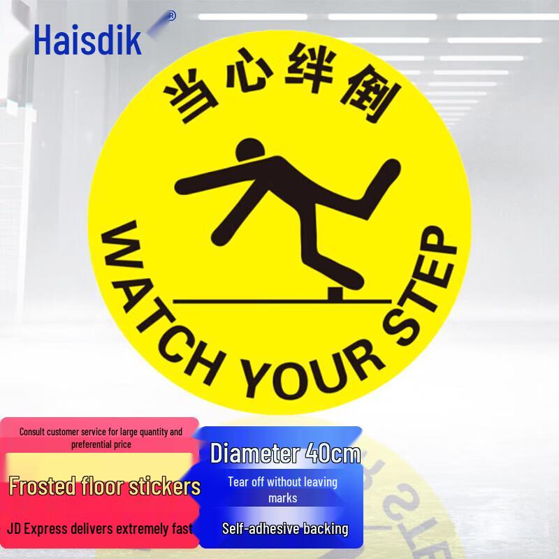 HSD Warning Floor Sticker 40cm Diameter