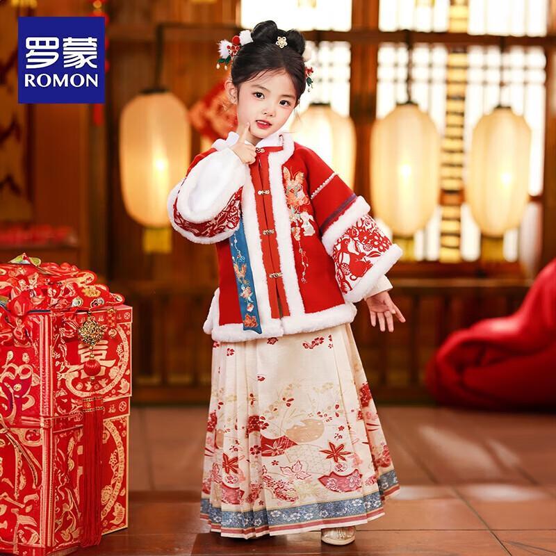 Luomeng Girls' Winter Ming Dynasty Hanfu