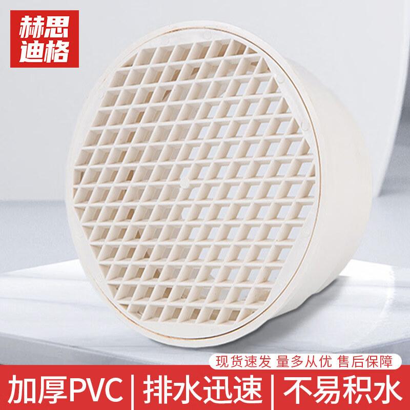 Hesdige PVC Pipe Anti-Clog Floor Drain Cover 75mm (Pack of 10)