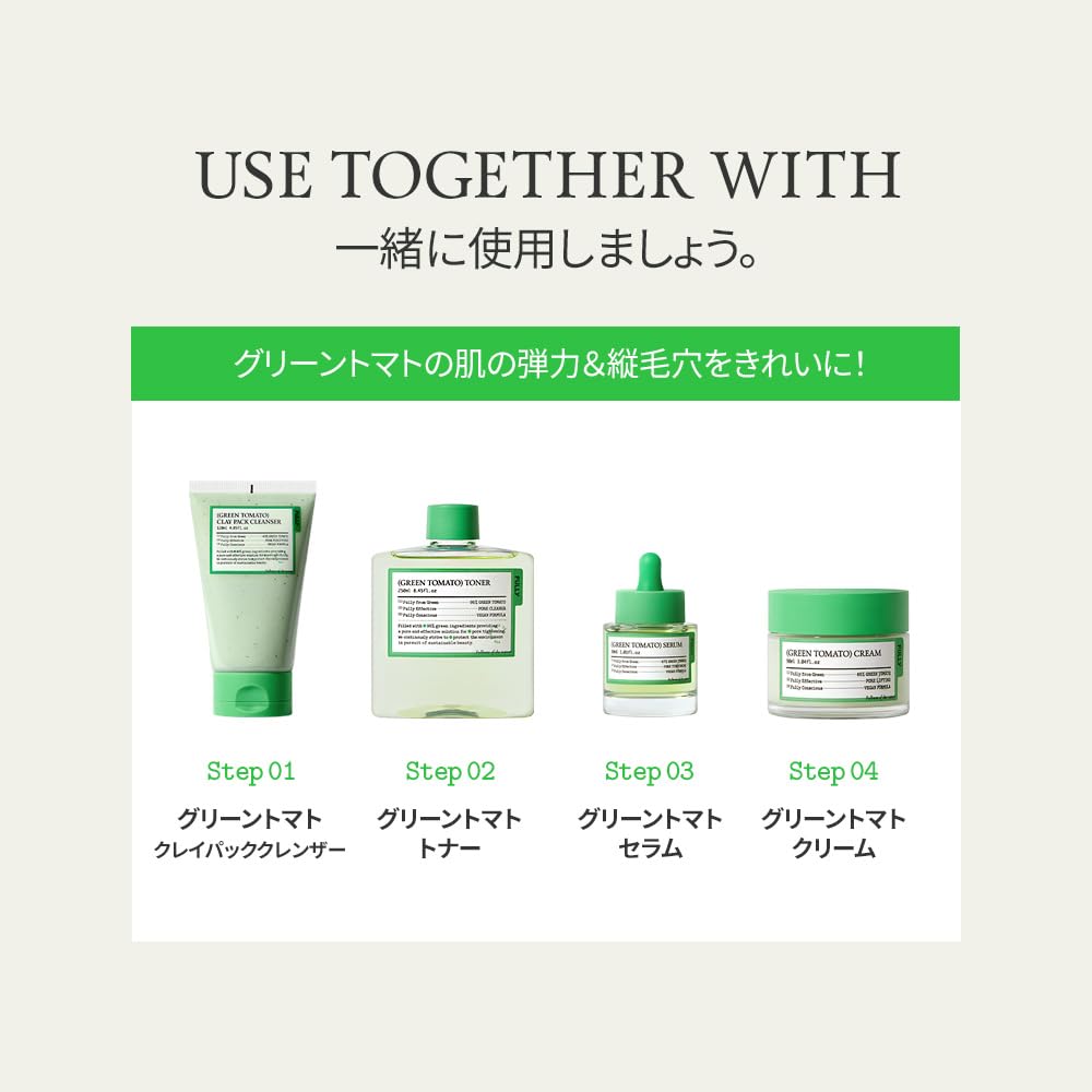 TONER TOMATE VERTE ENTIÈREMENT 250ml Vitamine Naturelle Peau Sensible Rugueuse Sensible Grand Resserrement des Pores Tomate Verte avec Extrait de Tomate Verte et VIT