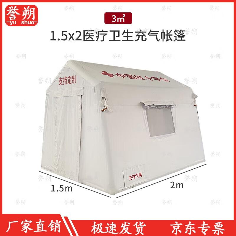 Yushuo White Double-Layer Medical Emergency Inflatable Tent