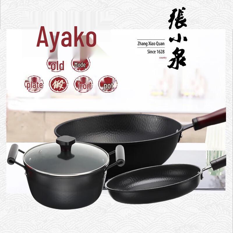 Zhang Xiaoquan Ancient Method Forged Three-Piece Cookware Set