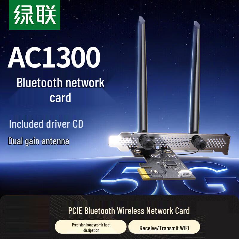 

UGREEN WiFi 5 PCIe Wireless Card with Bluetooth 5.2 (CN version)