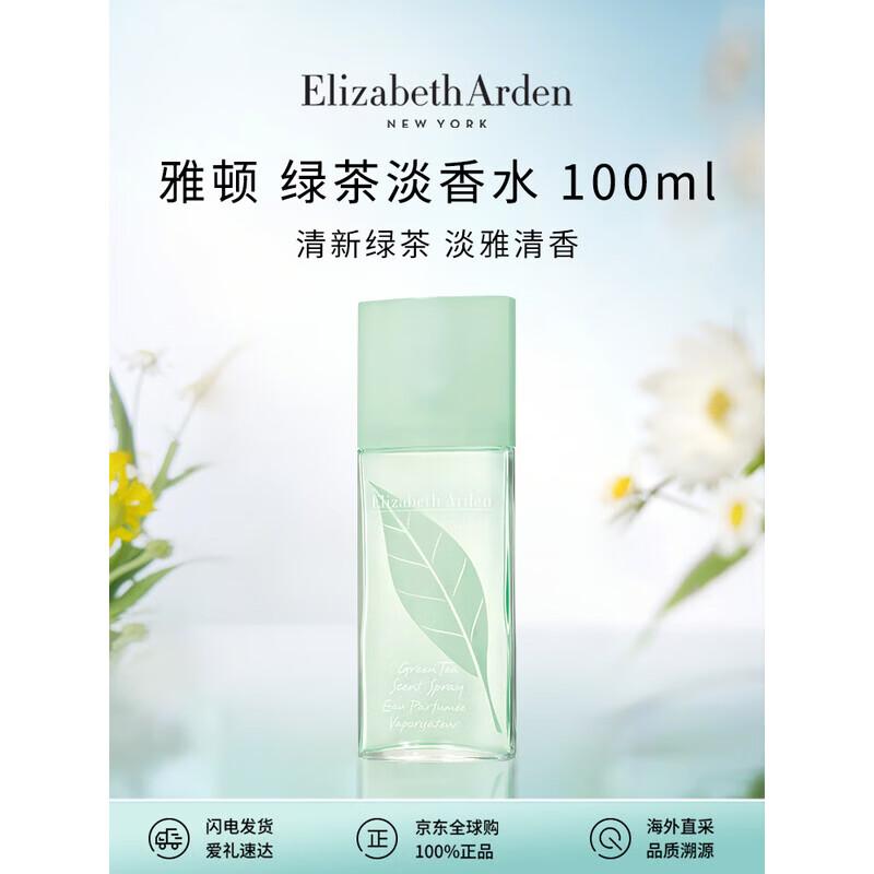 Elizabeth Arden Спрей с ароматом зеленого чая 3140₽