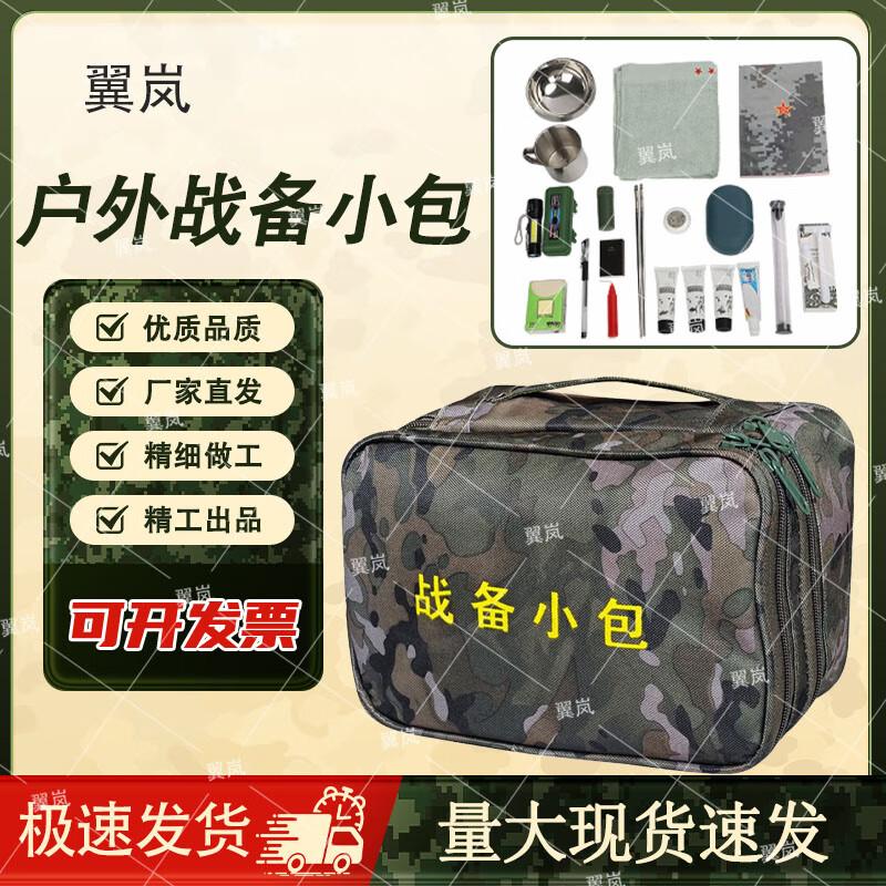 Yilan Camouflage Tactical Carry Bag