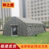 Zizhisheng Large Inflatable Command & Rescue Tent