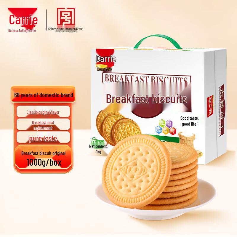 Jiali Nutritious Biscuits