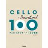 Cello Standard 100 Song Selection