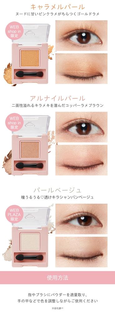 WHOMEE Single Glitter Shadow Single Eyeshadow (Sofia Purple)