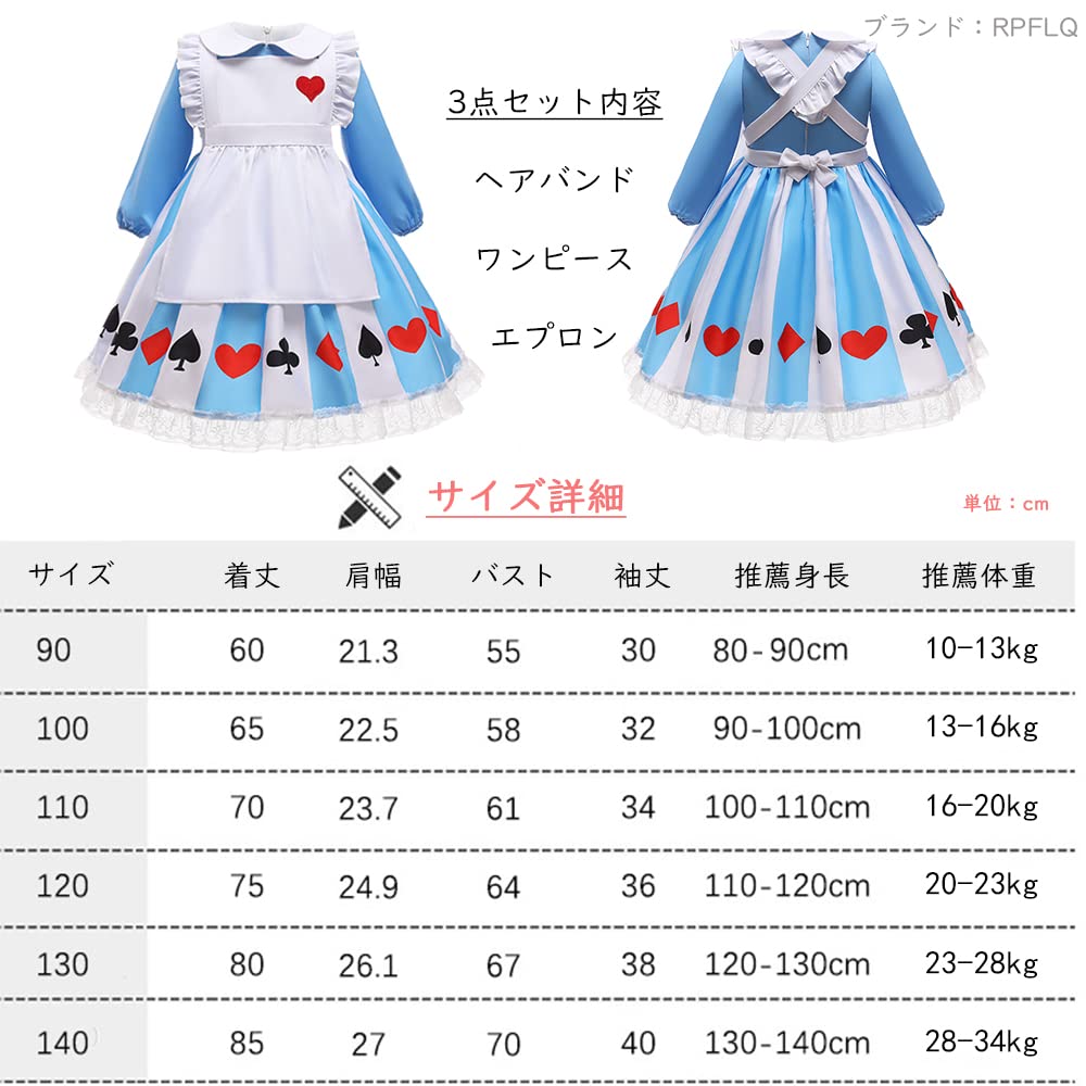 Alice Maid Halloween Long Princess Set [RPFLQ] Dress, Girls' Cosplay, Costume, Apron, Sleeves, Costume, Cute, Moe, Event, Activities, 3-Piece (90)