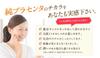 FUWARI Hagukumi Plus Hyaluronic [Placenta Supplement, Acid, Vitamins, Minerals, Ceramide] (1 Bag)