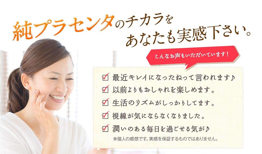 FUWARI Hagukumi Plus Hyaluronic [Placenta Supplement, Acid, Vitamins, Minerals, Ceramide] (1 Bag)