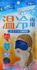 Kenyu Eye Refle DX Hot and Cold Eye Mask with Gel Blue Bag,