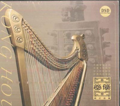 CD VARIOUS  Rain Falls On Japanese Banana Leave NONE DA ZANG ART 2010 China World Music Used