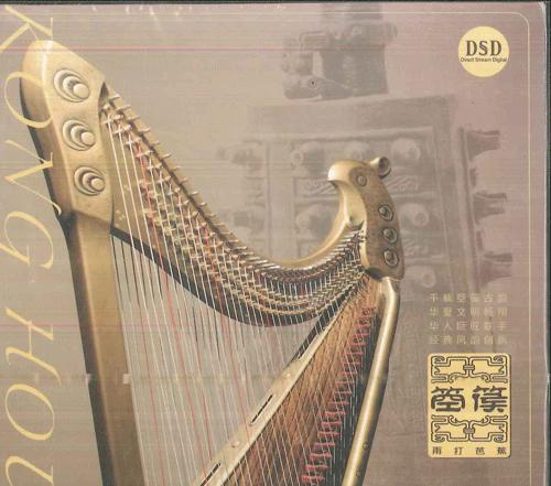 

CD VARIOUS Rain falls on japanese banana leave NONE DA ZANG ART 2010 China World Music Used
