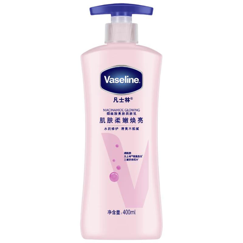 Vaseline Niacinamide Whitening Body Lotion