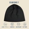Fittia Medical Sleeping Care Chemotherapy Thin Knit Suitable for Hair and Black Men's Hat, Cap, Cap, Cap, Cap, Breathable, Washable, Modal, Loss,