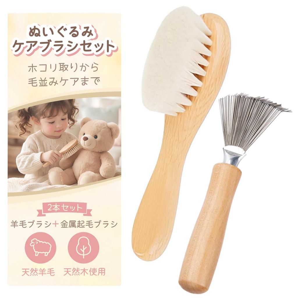 Nanairodays Pluche Speelgoed Borstel, Pluisverwijderaar, Reiniger met Natuurlijke Wol en Metalen Borstels, Stofverwijdering, Vachtverzorging, Pluisverwijdering, Stiksels, Figuren,