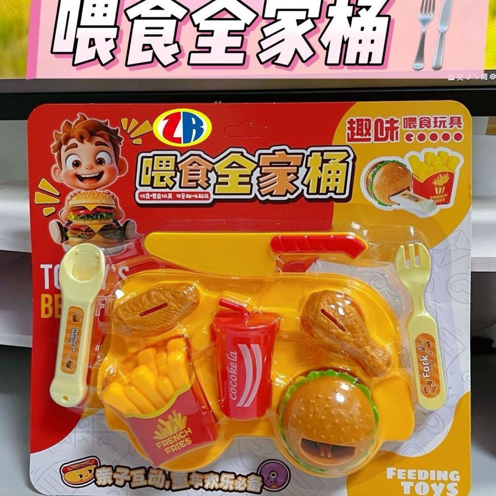 New Children Feeding Toy Simulation Hamburger/Coke Interactive Feeding Game Toy For Children Decompression Fidget Funny Gift
