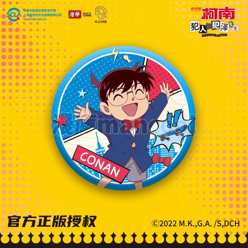 

Case Closed | The Culprit Hanzawa City Walk Series Badge & Acrylic Standee & Charm Case Closed