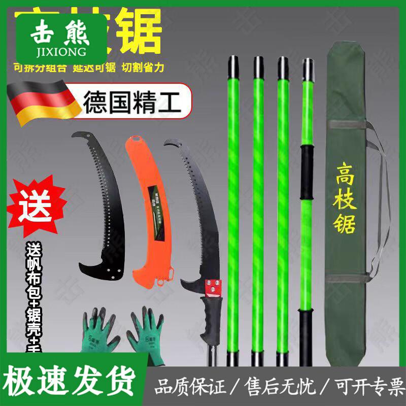 Jixiong Telescopic Insulated High-Branch Pruning Saw