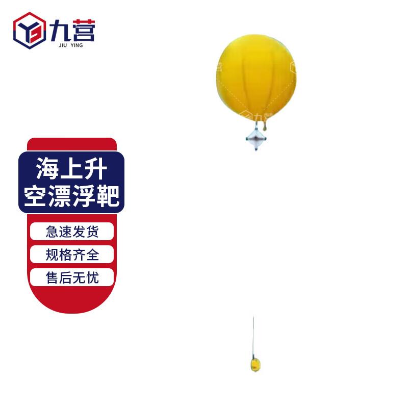 Juying Sea-Ascending Floating Target
