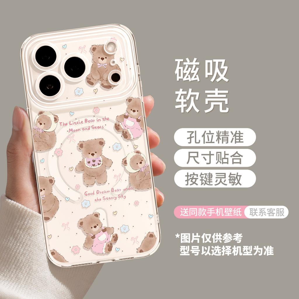Magnetic Mobile Phone Case with Bracket for Iphone17 Bear 16promax Summer 15 Fresh 14 Apple 13 Sets