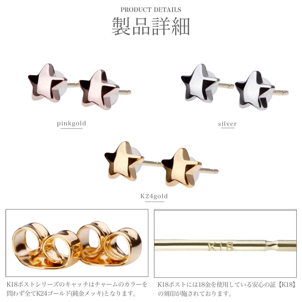 LOKUMI Made In 18K K18 Petite Small Star Nickel Earrings, Japan, Gold, Post, K18, Hypoallergenic, Star, Women's, Simple, Stud, Small, Earrings,