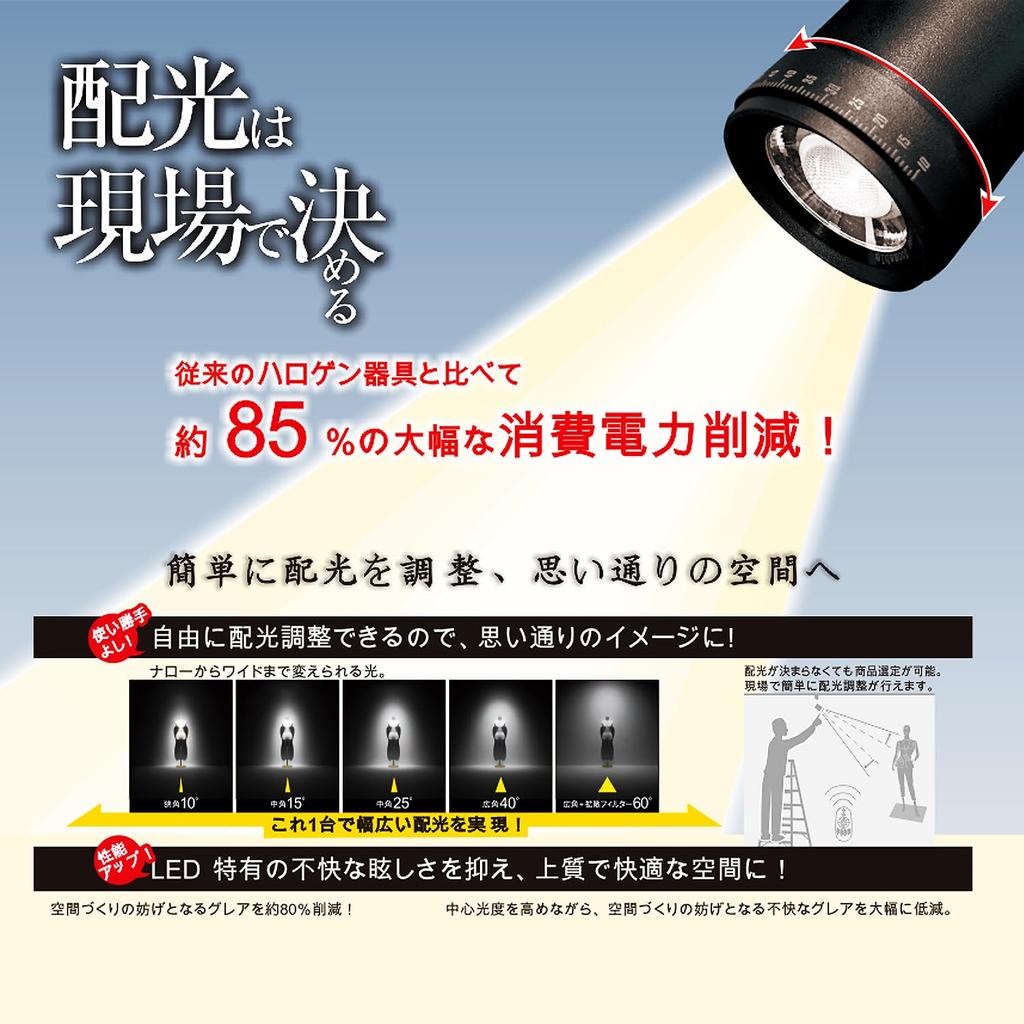 LED Spotlight for Duct Rails, Warm White, 100W Equivalent, Adjustable Beam Angle, 10W, Dimmable, 2.4GHz Wireless Remote Control, 1-Pack (Black)