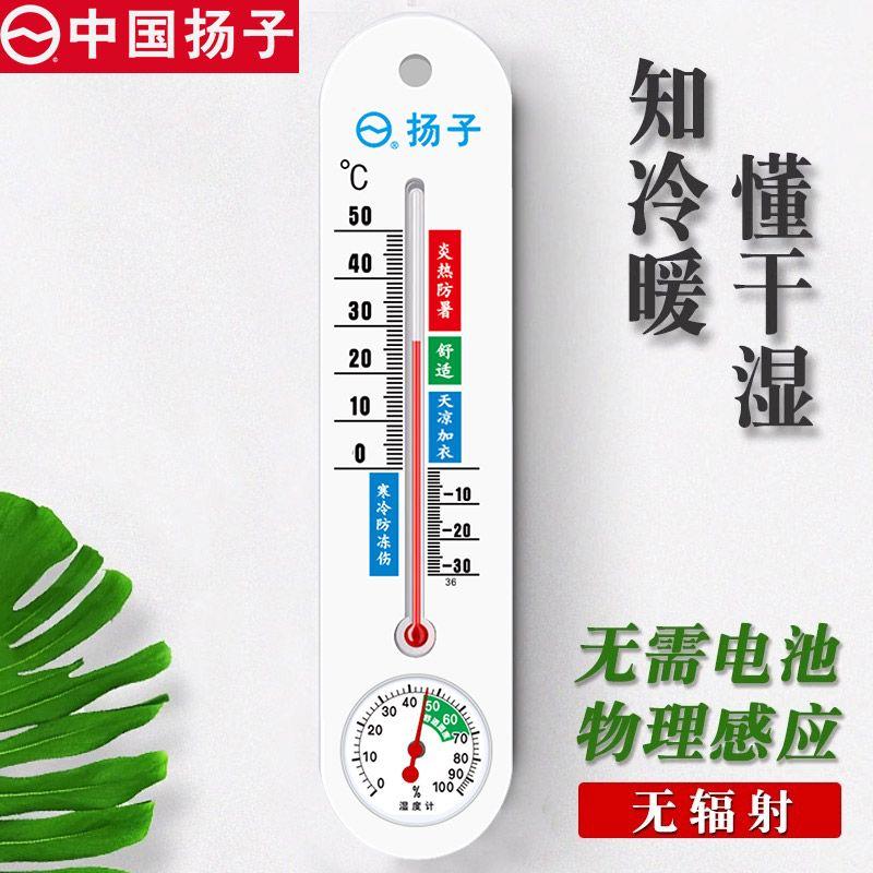 Wall-Mounted Thermometer for Measuring Room Temperature, Specially Designed for Greenhouses, Breeding, and Baby Room Temperature and Humidity Authenticity Guaranteed, No Returns Allowed