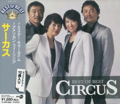 CD CIRCUS  Circus Be Strike DQCL1137  DQCL1137 SMEJ 2006 Japan Japanese PopRock Used