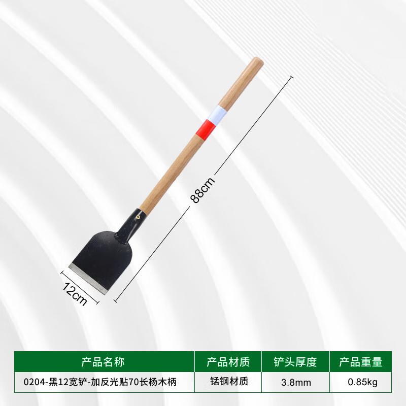 Railway Ice & Snow Removal Shovel