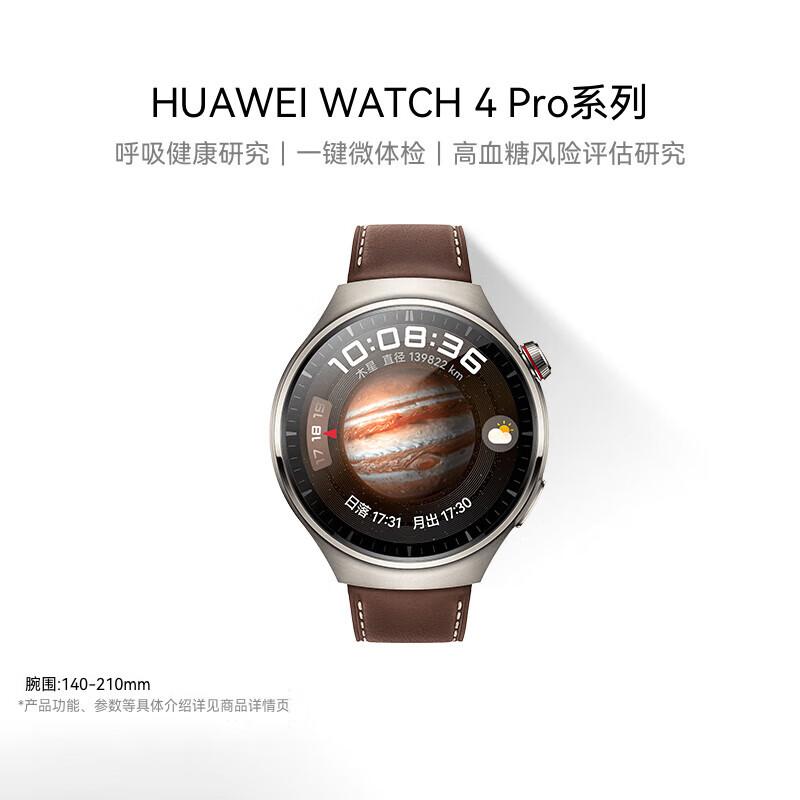 Huawei WATCH 4 Pro Smartwatch (CN version)