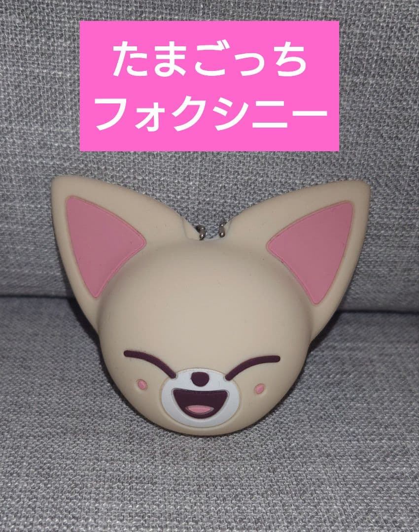 

[USED] Tamagotchi SKZOO Foxxy