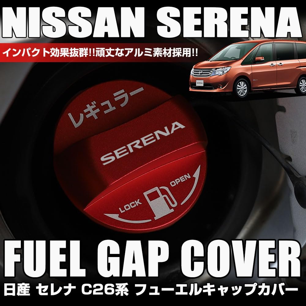 XIKER Nissan Serena C26 Series Fuel Cap Cover, Dress-Up, Aluminum Fuel Vent Cap, SERENA,
