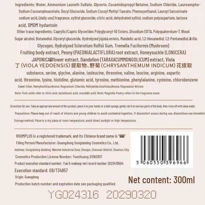 ROOM PLUS Fruit Acid Body Wash