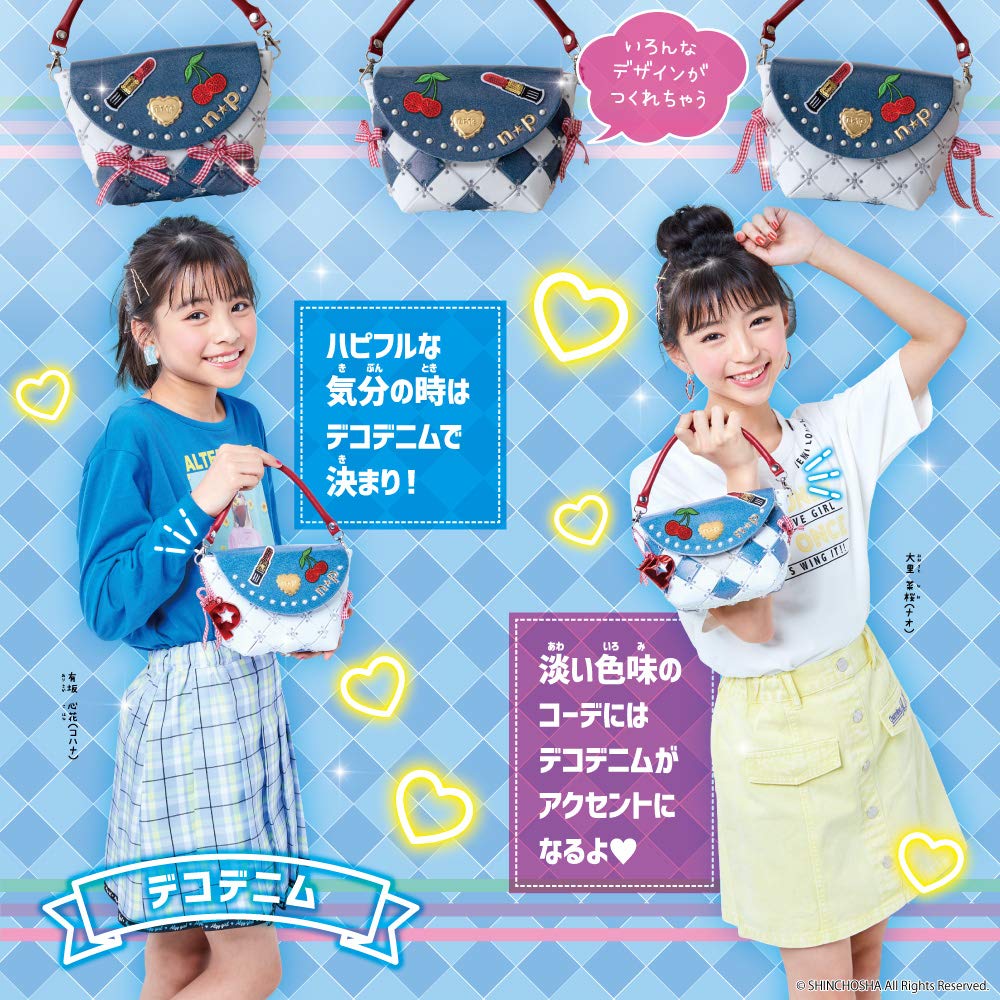 Beverly Nicopuchi Patcherie Deco Denim