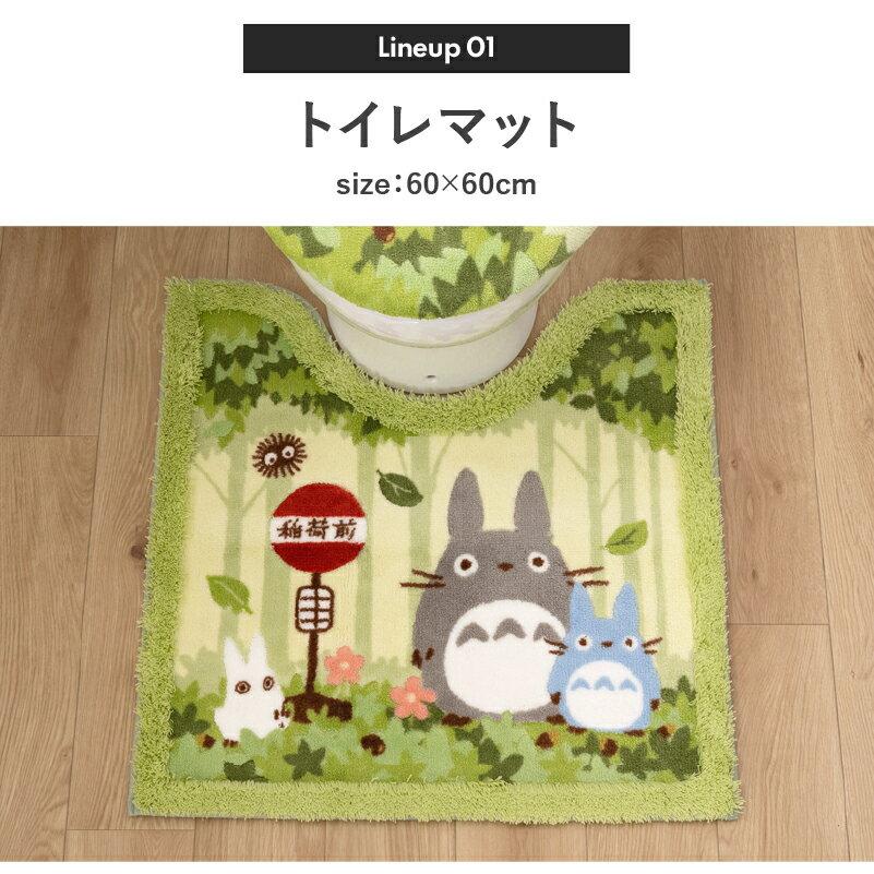 My Neighbor Totoro Toilet Set Friends/Cleansing Mat Approximately 6060cm 2 Pieces 3 4 Accessories Cover Ghibli Character Goods Cute Cleansing Seat
