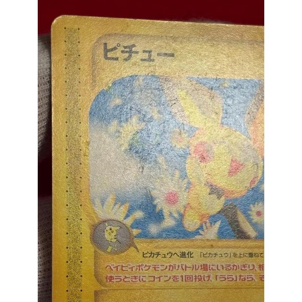 Used Pichu 1st Edition Expedition Base Set 082/128 Pokemon Card e